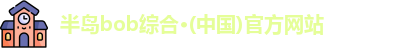 bob半岛